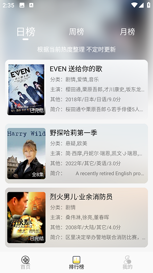 哩哩哩哩截图3