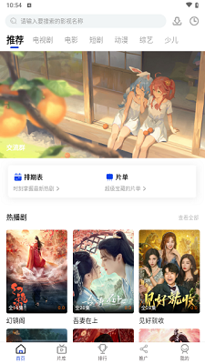 咖咖影视截图1