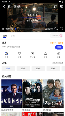 咖咖影视截图2