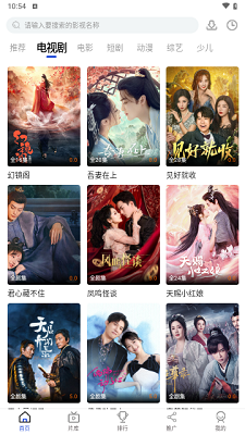 咖咖影视截图3