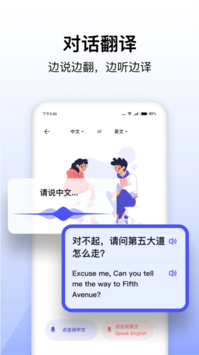 极速翻译器截图2