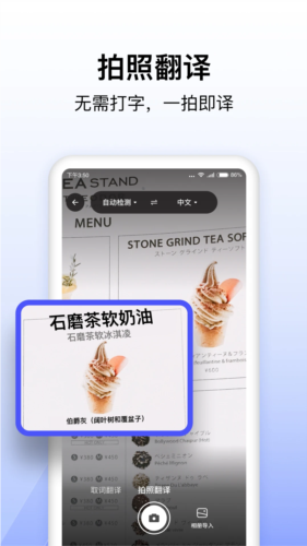 极速翻译器截图3