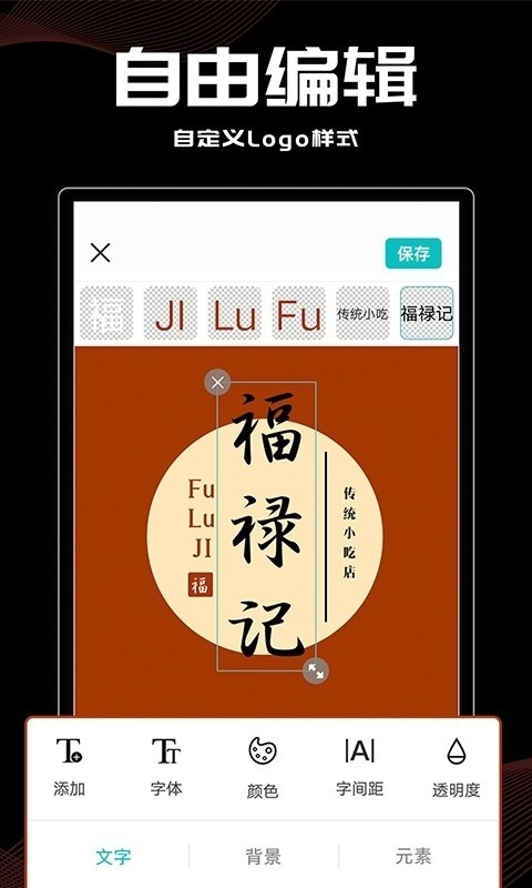 Logo君截图2