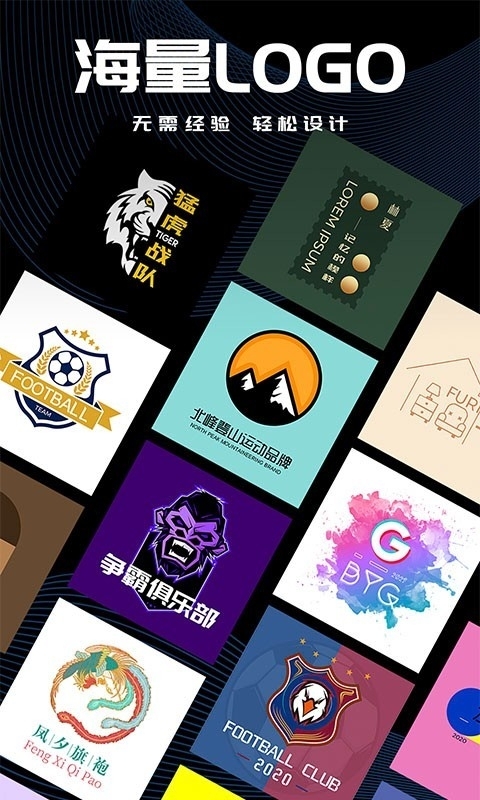 Logo君截图4