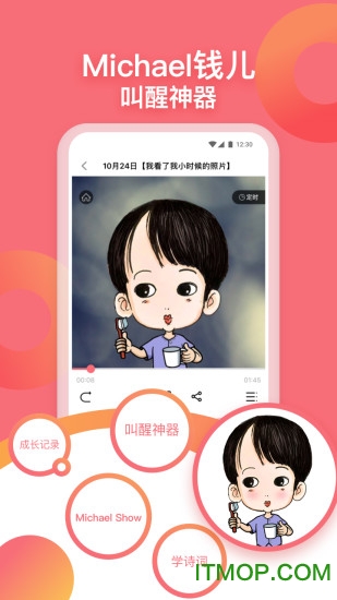 钱儿频道截图2