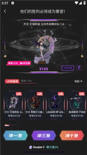 魂一番截图1