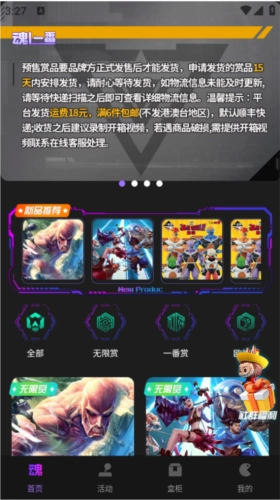 魂一番截图2