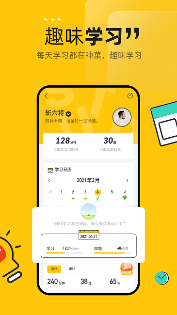 斩六将CPA截图1