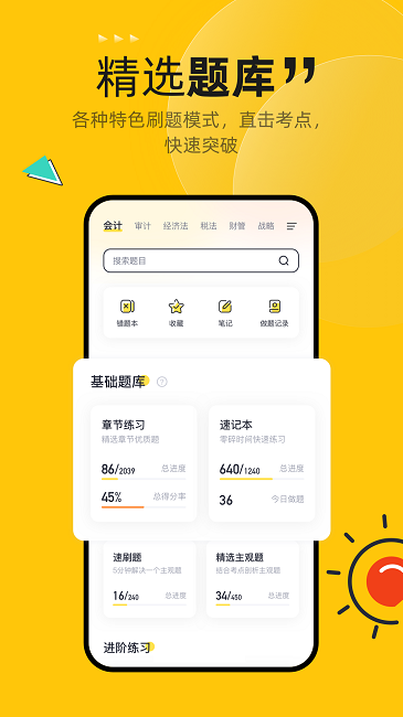 斩六将CPA截图3