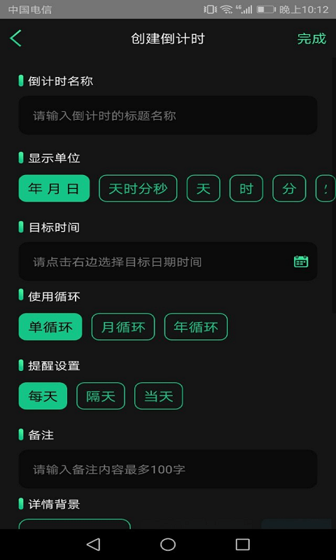 时间规划师截图2
