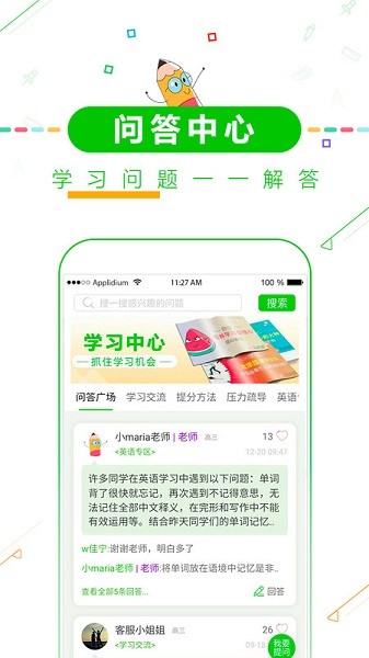 高中高考倒计时截图1