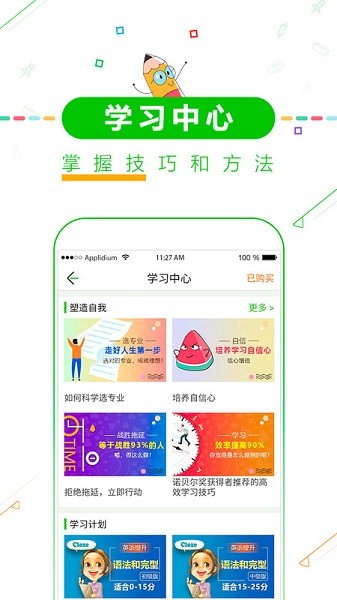高中高考倒计时截图2