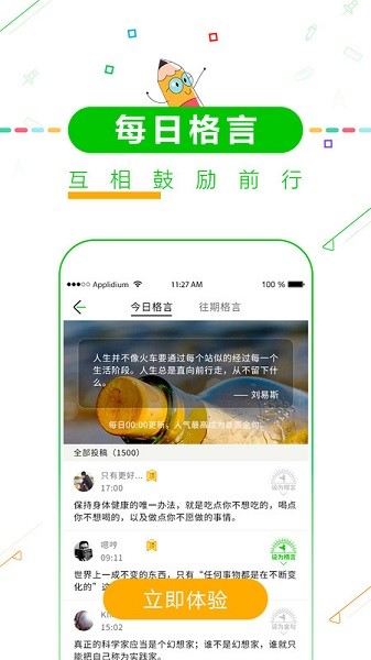 高中高考倒计时截图3