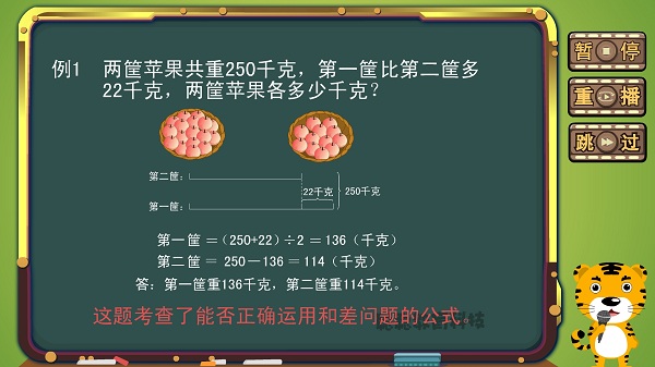 葱喵儿奥数截图2
