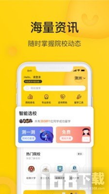 小希留学截图1