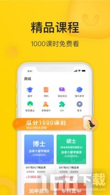 小希留学截图2