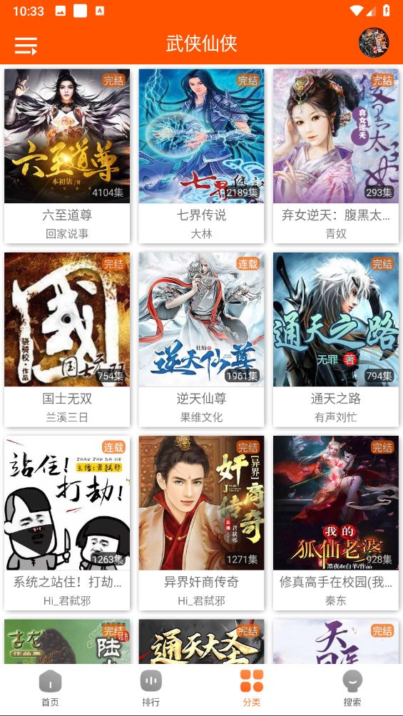 柠檬听书截图2