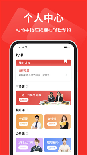 友达日语截图1