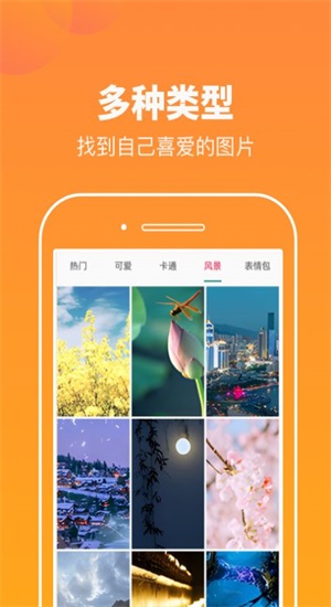 悦看图库截图1