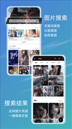 元气图库截图1