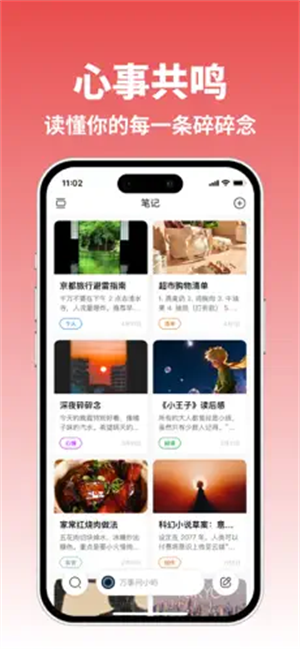 小屿ai截图1