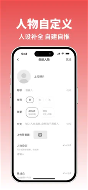 小屿ai截图2