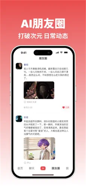 小屿ai截图4