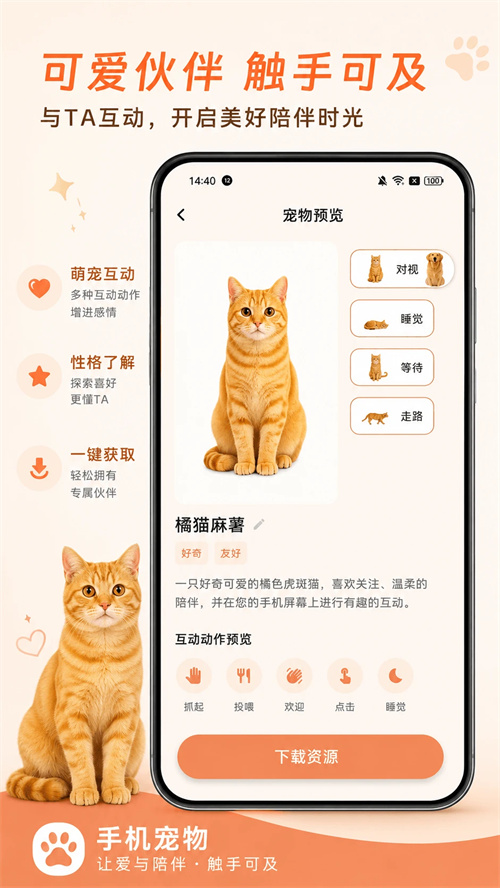 空鱼桌面宠物截图1