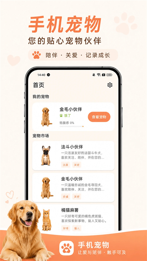 空鱼桌面宠物截图2