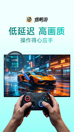 痞鸭游截图2