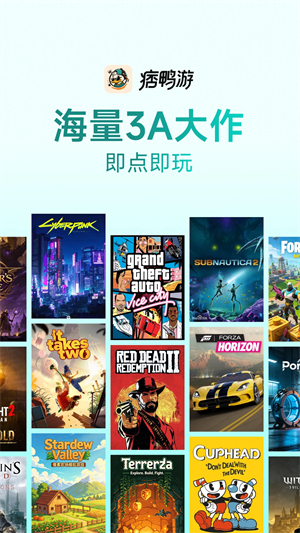 痞鸭游截图4