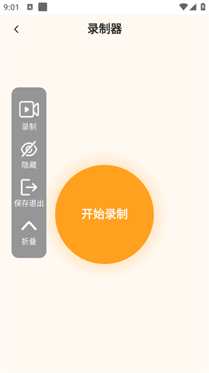 多指手机连点器截图1