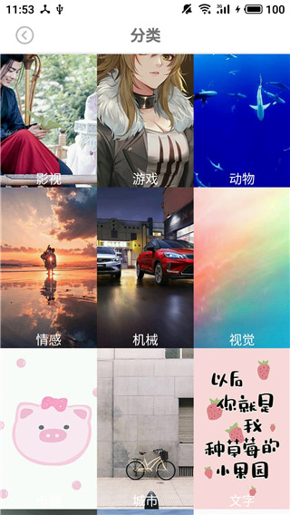 壁纸图片大师截图3