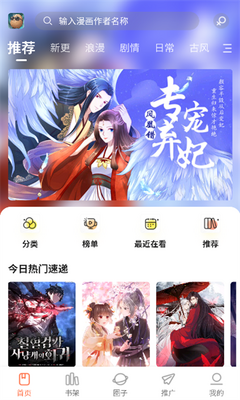 小土豆漫画截图2