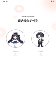 小土豆漫画截图3