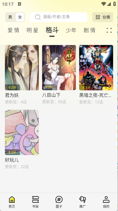 星绘屋截图2
