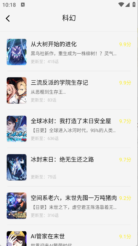 星绘屋截图3