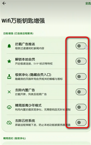 无能的钥匙截图2