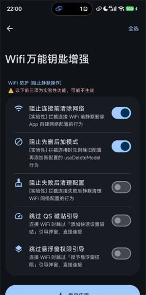 无能的钥匙截图3