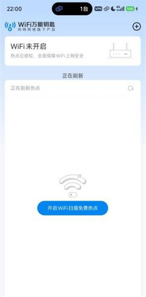 无能的钥匙截图4