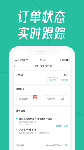 宠贝贝截图1