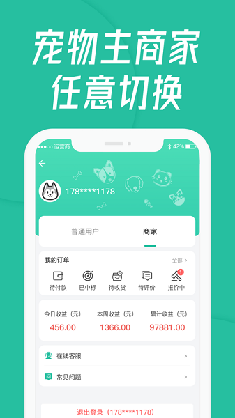 宠贝贝截图2