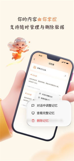 群星AI截图3