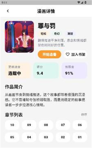 猫番乐园截图1