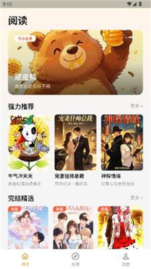 猫番乐园截图2
