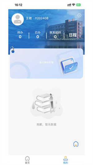 云上厦海截图1