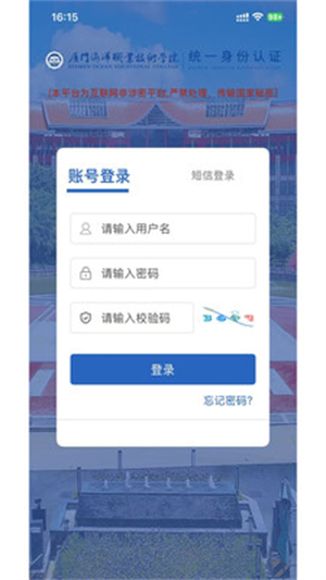 云上厦海截图2