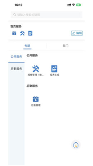云上厦海截图3