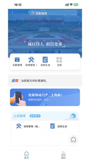 云上厦海截图4