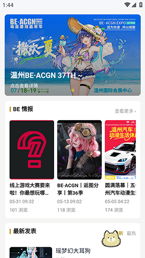BE二次元探索者截图2
